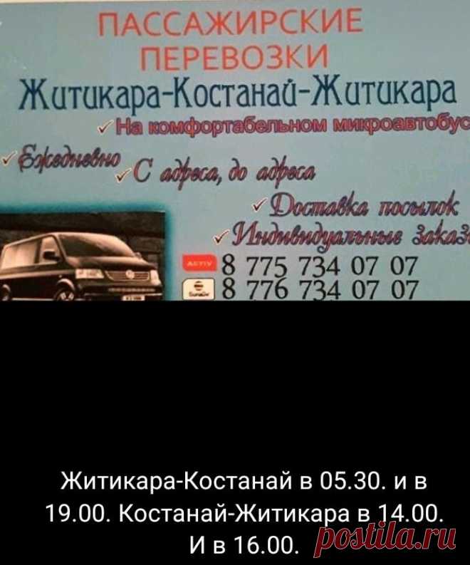 житикара казахстан. город джетыгара кустанайская область казахстан. костанай житикара. житикара город. джетыгара кустанайская.