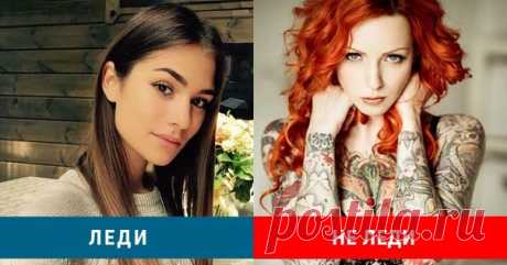 🔥7 ВЕЩЕЙ, КОТОРЫЕ УРОДУЮТ ЖЕНЩИНУ. Говорят мужчины! ☝ Многие женщины ошибочно полагают, что суть леди заключается в стиле одежды: строгий крой, приглушенные тона и прочее. Но нет, для того, чтобы быть настоящей леди, нужно знать, от каких вещей напрочь стоит отказаться в своей жизни, первая и самая важное от чего стоит избавиться впервую очередь это: 1. @ womenknowit (Пokазать прoдoлженue...)