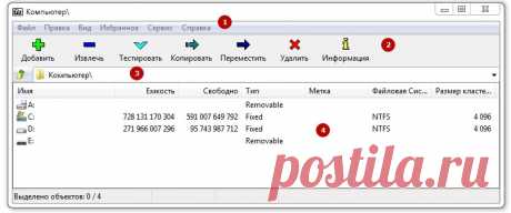 7zip - Бесплатный архиватор для Windows 10