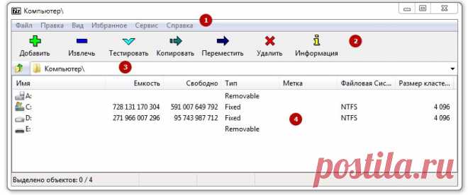 7zip - Бесплатный архиватор для Windows 10
