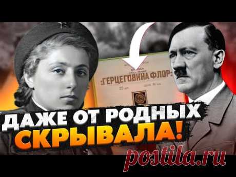 ЭТИМ она доказала смерть Гитлера! Почему Сталин запретил ОБ ЭТОМ говорить?