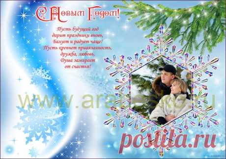 Новогодний фотоколлаж