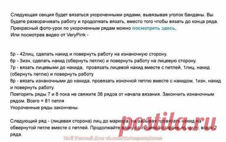 Вяжем стильный бактус