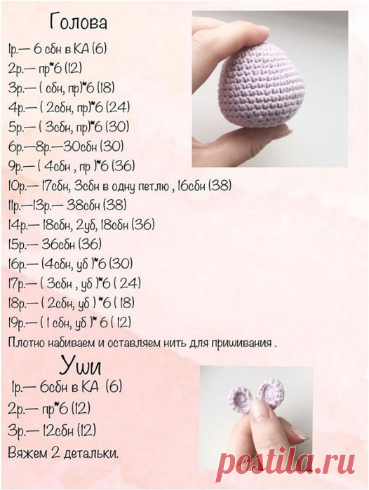 Лавандовый мишка 