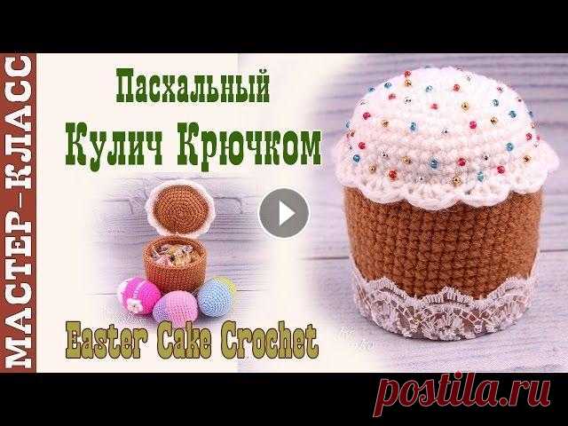 Пасхальный сувенир "Пасхальный Кулич". Пасхальная композиция. Урок 51. Мастер класс. Все мои МК в PDF формате можете купить тут All of my PATTERNS, tutorials, and ready-to-ship toys are available here По вопросам рекламы Мой инстаграм:...