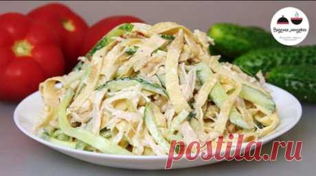 Салат загадка для гостей - Очень вкусно