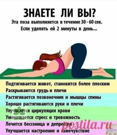 Очень полезное упражнение из йоги для растяжки грудного отдела позвоночника, плечей, рук #упражнения #растяжка