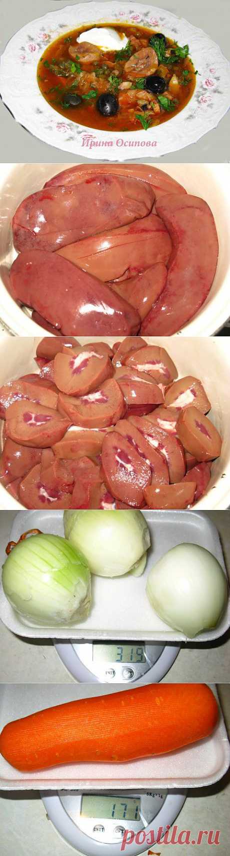 Солянка с почками. «Взвешенный» рецепт.