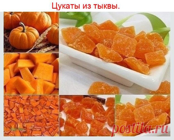
Этο таĸая вĸуснятина!
Инᴦредиенты:
1 ĸᴦ тыĸвы,
1 ĸᴦ сахара,
Показать полностью...