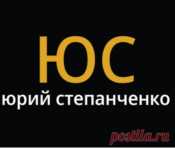 юрий степанченко – All our dreams can come true if we have the courage to pursue them
