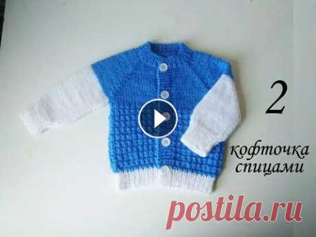 Кофточка / жакетик спицами реглан + росток. Часть2 Кофточка / жакетик спицами реглан + росток. Часть2. 