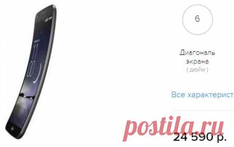 Мобильный телефон LG G Flex D958 - низкая цена, купить LG G Flex D958 в интернет магазине с доставкой.