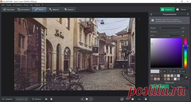ФотоВИНТАЖ: восстановление старых фотографий Как восстановить, отреставрировать и улучшить старые фотографии в программе ФотоВИНТАЖ: выполнить кадрирование, ретушь, автоматическую колоризацию.