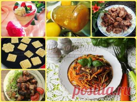 Рецепты вкусного шашлыка, пряничного печенья и варенья с пошаговыми фото от сайта Supy-salaty.ru. Выпуск 249
