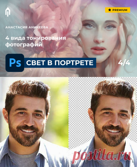 Уроки Photoshop, Lightroom, Figma, (статьи и видео уроки по фотошоп, лайтрум, фигма)