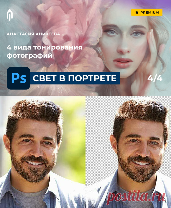 Уроки Photoshop, Lightroom, Figma, (статьи и видео уроки по фотошоп, лайтрум, фигма)