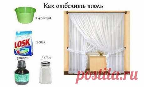 Если хотите отбелить тюль — поможет зеленка.