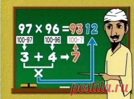 Считаем без калькулятора..