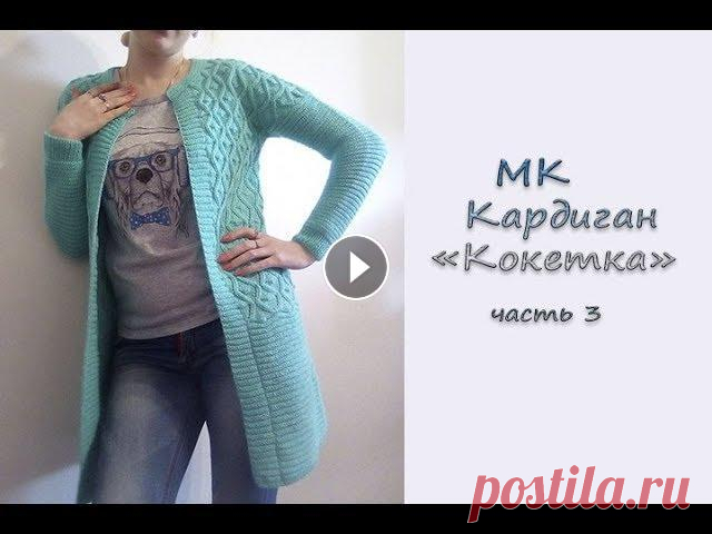 МК "Кардиган "Кокетка". Часть 3. Рукава. Горловина. Кнопки. Вяжем спицами Всем приветик! Продолжаем вязать женский кардиган со спущенным плечом "Кокетка". Сегодня свяжем рукава и обработаем горловину. Кардиган на р...