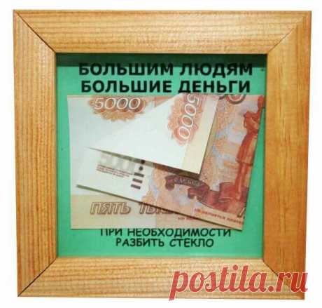 Оформление денег в подарок: идеи — DIYIdeas