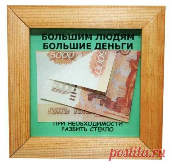 Оформление денег в подарок: идеи — DIYIdeas