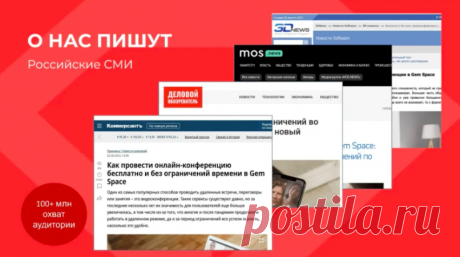 О нас пишут Российские СМИ!✍️💌 🗞

Суммарный охват составил 100+ млн!😍