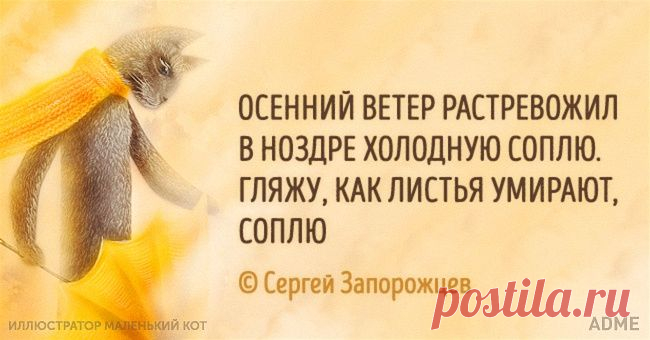 15 открыток с осенним настроением