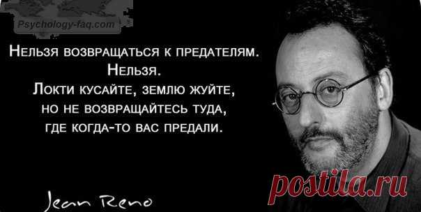 Что такое Предательство и кто такой Предатель?