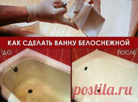 КАК СДЕЛАТЬ ВАННУ БЕЛОСНЕЖНОЙ

Потребуются: 

кальцинированная сода,
питьевая сода,
отбеливатель,
уксус

1. Смешайте по 2 ст.л. кальцинированной и питьевой соды и...
Продолжение читайте здесь: https://www.odnoklassniki.ru/likedesign
подробнее