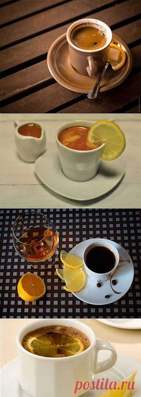 Кофе с лимоном и несколько рецептов приготовления | Все о кофе