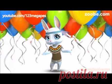 Zoobe Зайка Поздравляет с Днем рождения