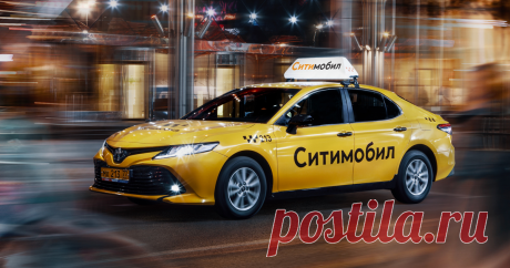 Какие автомобили принимают для работы в Сити Мобил Красноярск. Список подходящих авто для водителей такси. Чтобы начать работать в Сити Мобил на своей машине, посмотрите список подходящих по требованиям авто. Модели, которых нет в списке, не принимают к регистрации в такси (данный классификатор действителен по городу Красноярск).
