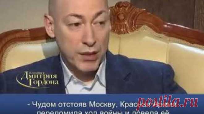 История скреп: Кто победил Гитлера. Марк Солонин в гостях у Гордона