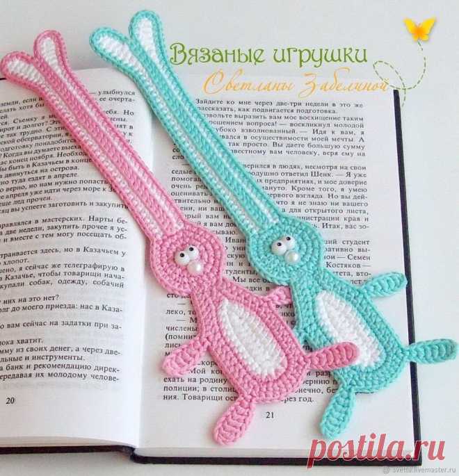 ДРУГ КНИГИ - ЗАКЛАДКА | Аmazing Ideas Gallery | Дзен