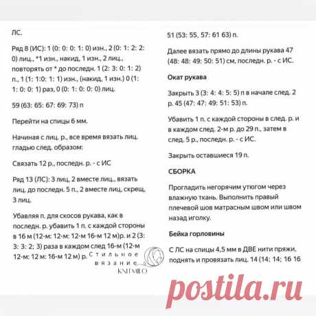 Непревзойдённая элегантность моделей Ким Харгривз. Подборка для вдохновения + описания вязания | Стильное вязание KNITMILO | Дзен