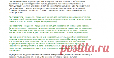Своими руками создать вид нужной Вам текстуры высокого качества 
на поверхности ДСП, ДВП, дверного полотна, полового покрытия, 
обычной  доски или любого другого материала 
можно не имея никаких навыков рисования. Покраска