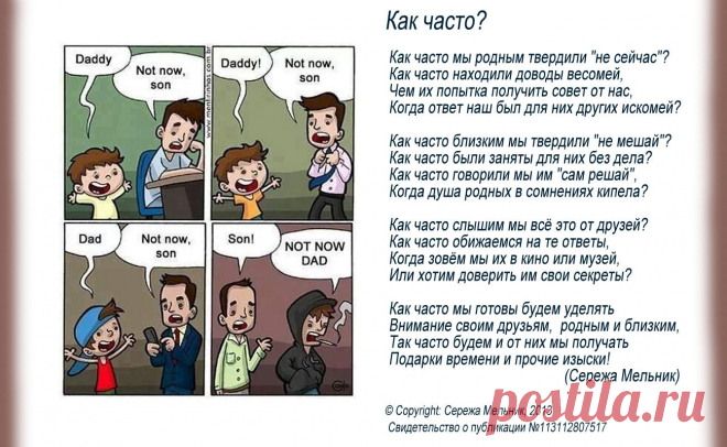 Как часто?