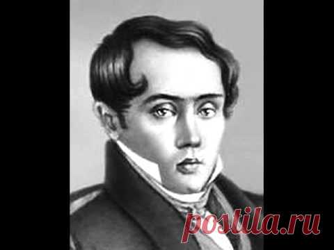 К дню рождения Евгения Баратынского.