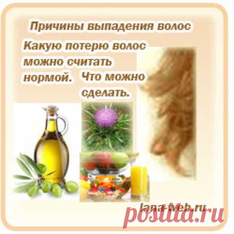 Причины выпадения волос