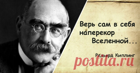 30 декабря родился Джозеф Редьярд Киплинг(1865-1936).

«Маугли» (собственно говоря, «The Jungle Book» — «Книга джунглей» первая и вторая) — это абсолютно автобиографическое произведение. Мальчик-лягушонок в диких джунглях — это Киплинг в пленительном лесу индийской, бенгальской, буддийской веры; это Киплинг в лесу какого-то непостижимо прекрасного, пёстрого мировоззрения, в какой-то жаркой цветущей ночи.