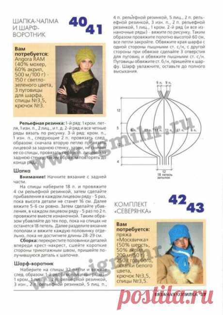 Как связать чалму