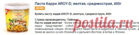 Паста Карри ― &quot;Фудзи-сан&quot;