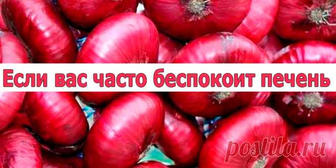 Если вас часто беспокоит печень | Полезные советы