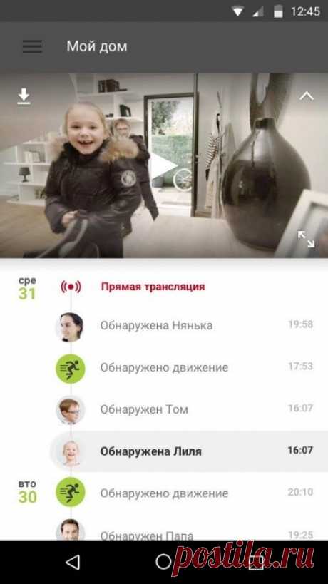 Приложение Умный дом — топ лучших: их функции и применение