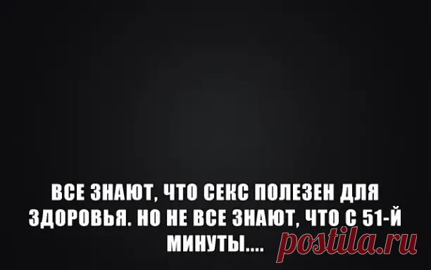 10 увлекательных психологических фактов об интимной жизни 
1. «Только после свадьбы» — оно того стоит. 
Провели ночь с любимым человеком только после брачной церемонии? Если да — наши поздравления! Ваше будущее выглядит по-настоящему безоблачным. Исследователь Дин Бисби из США опросил 2 000 человек, состоящих в браке об их сексуальной жизни.
Результаты исследования больше походили на пропаганду сексуального воздержания. Пары, подождавшие с «первым разом» до брака, связывал...