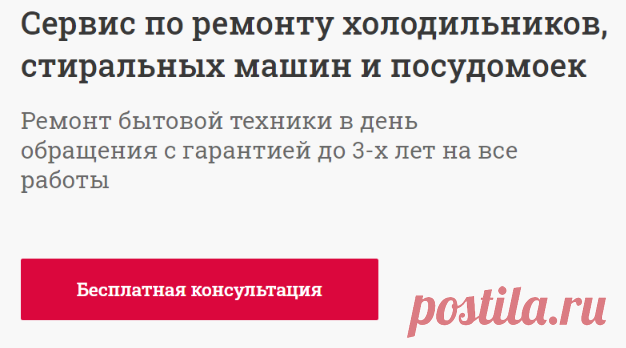 Сервис по ремонту холодильников, стиральных машин и посудомоек