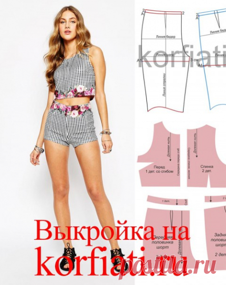 Шорты своими руками - выкройки от А. Корфиати