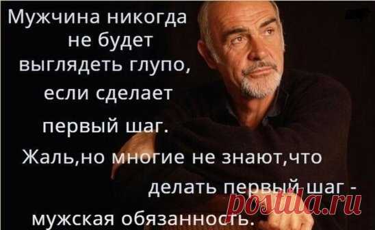 Дефицит настоящих мужчин - не повод цепляться за уродов.