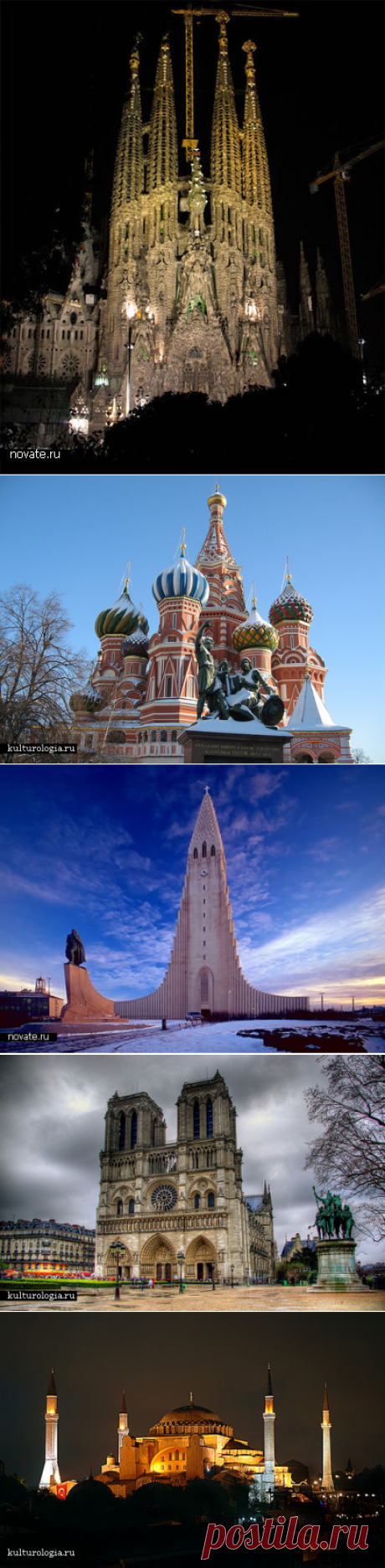 Самые красивые церкви мира