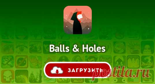 Balls & Holes